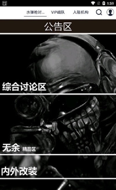 SDGun社区app截图1