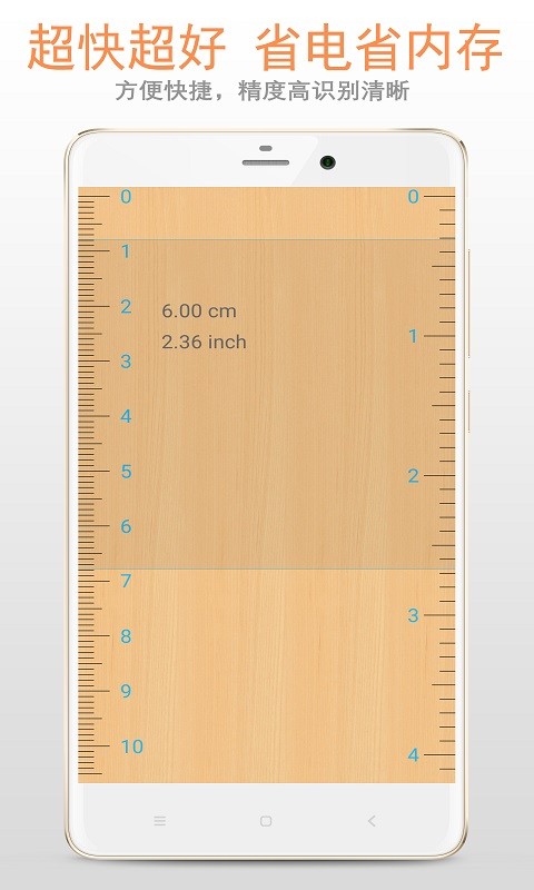 小智尺子app