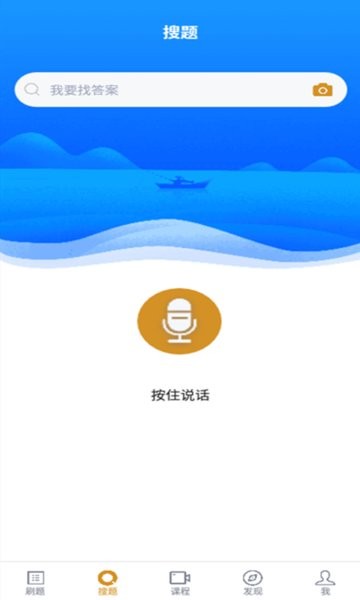 自考金融题库软件截图2