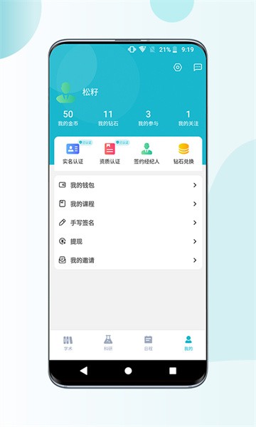 超医助手平台最新版截图3