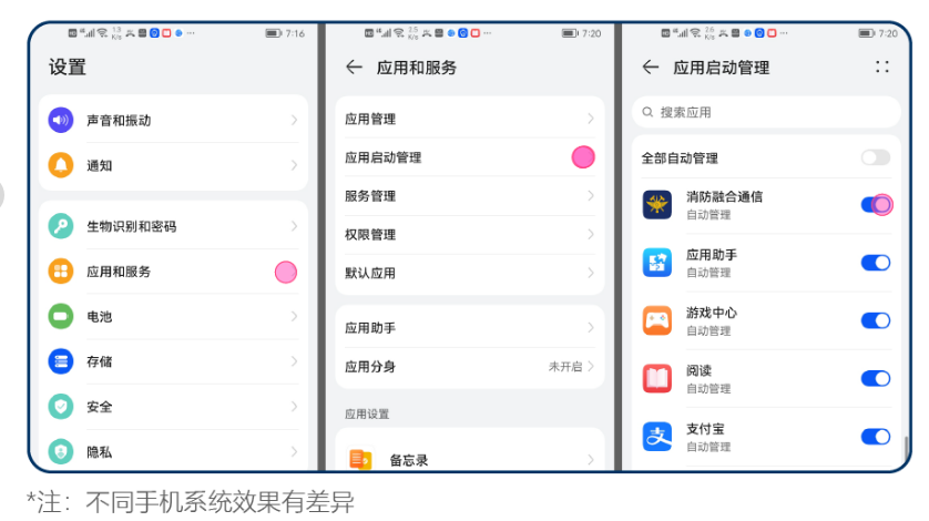消防融合通信客户端下载