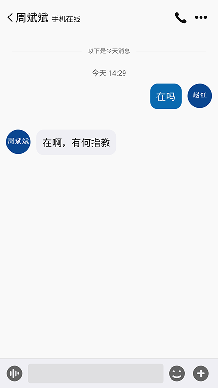 消防融合通信客户端下载截图2