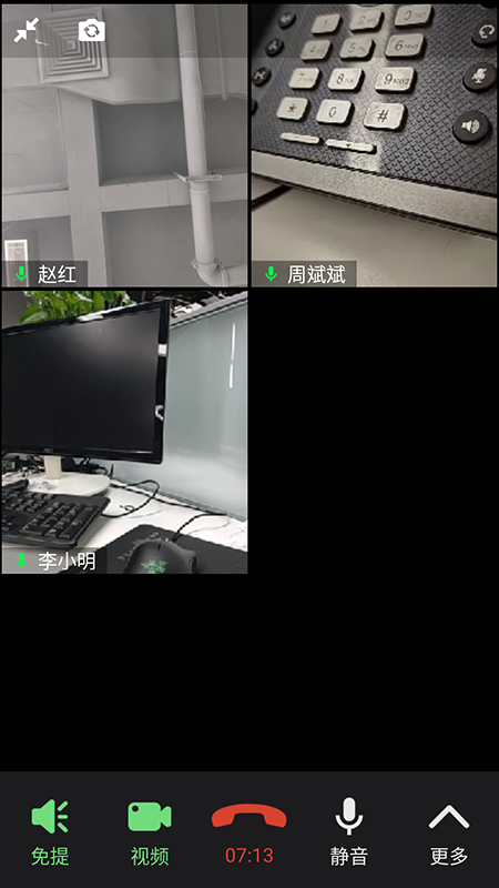 消防融合通信客户端下载截图3