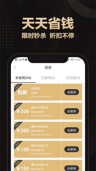 爱用商城借款app截图1