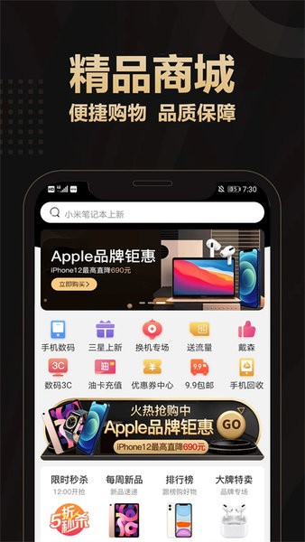 爱用商城借款app截图4