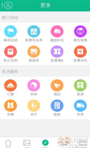 濠滨论坛关注南通app截图3