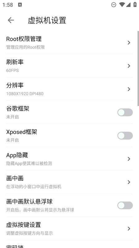 葫芦侠虚拟机软件截图3