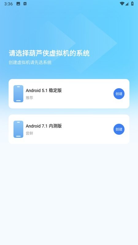 葫芦侠虚拟机软件截图5