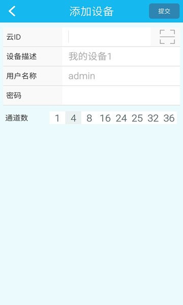 铭轩视讯手机客户端(普云)截图1