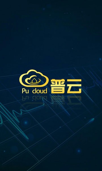 铭轩视讯手机客户端(普云)截图2