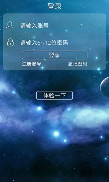 铭轩视讯手机客户端(普云)截图3