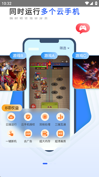 集智云手机全新版截图1