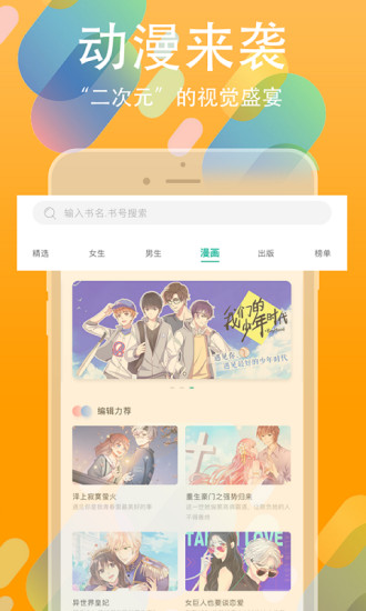 书丛小说app下载安装截图4