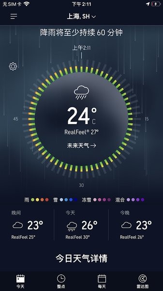 accuweather安卓版app截图1