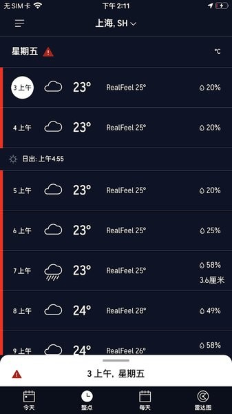 accuweather安卓版app截图4