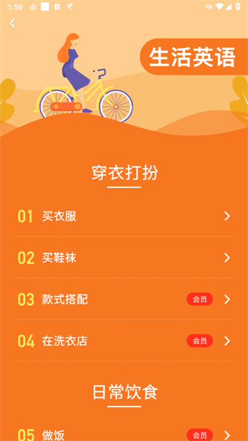 从零开始学英语免费版