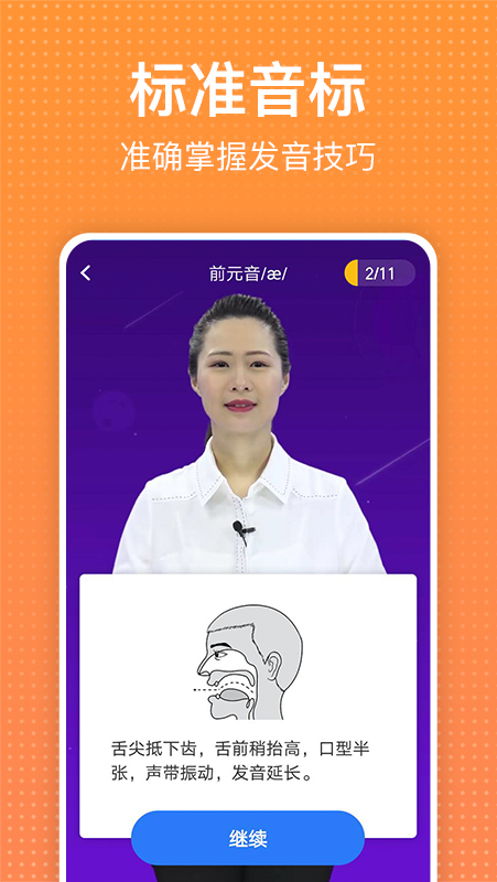 从零开始学英语免费版截图1