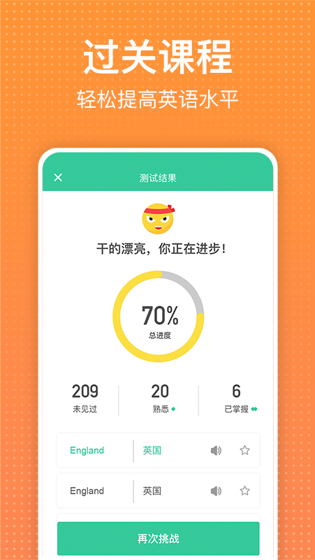 从零开始学英语免费版截图2