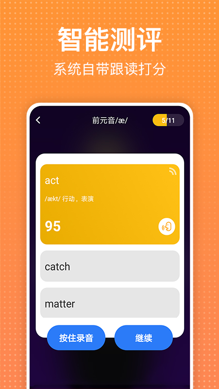 从零开始学英语免费版截图4