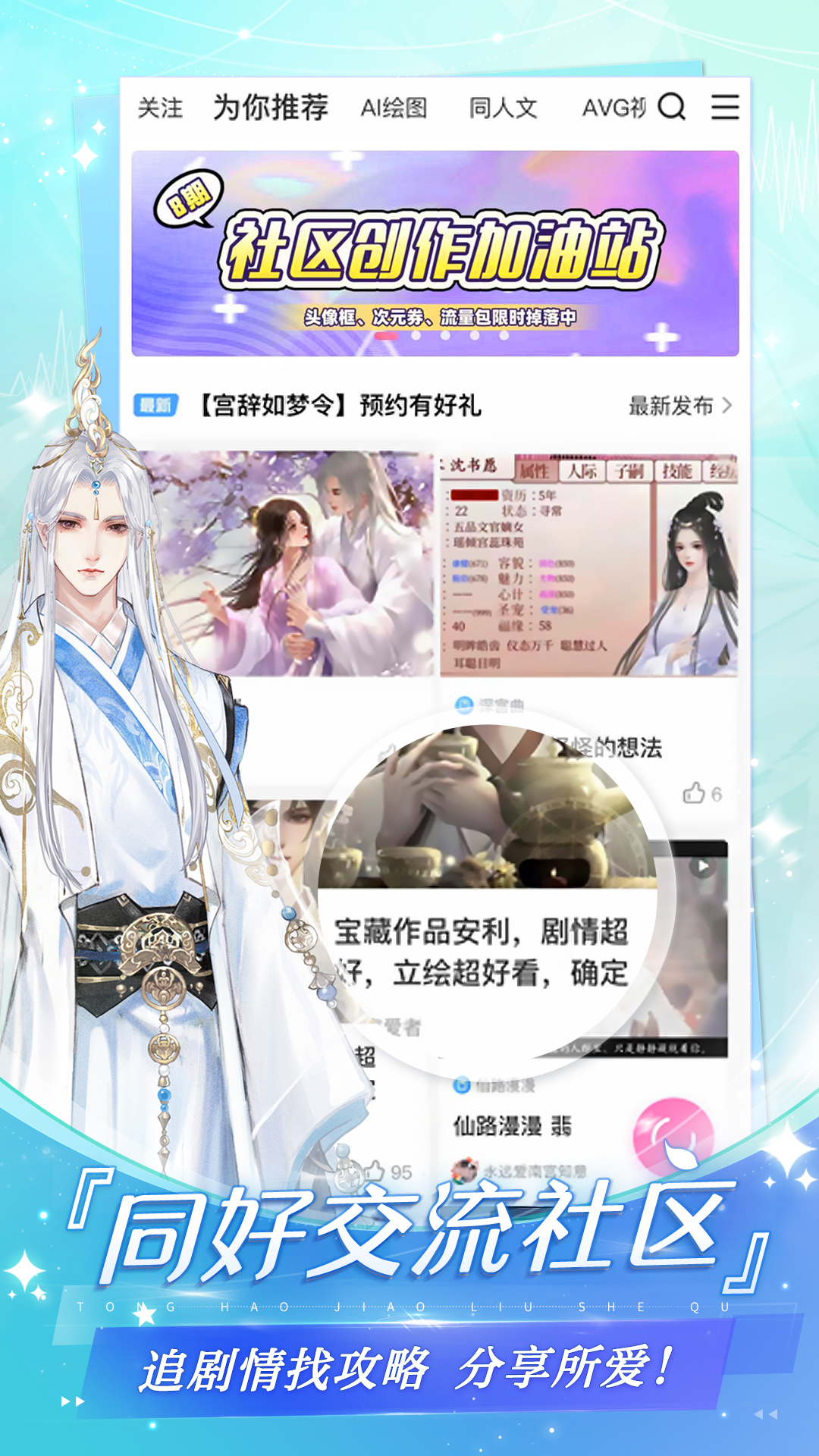 易次元下载官方app截图1