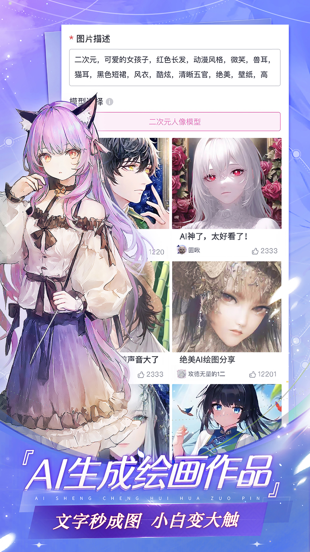 易次元下载官方app截图2