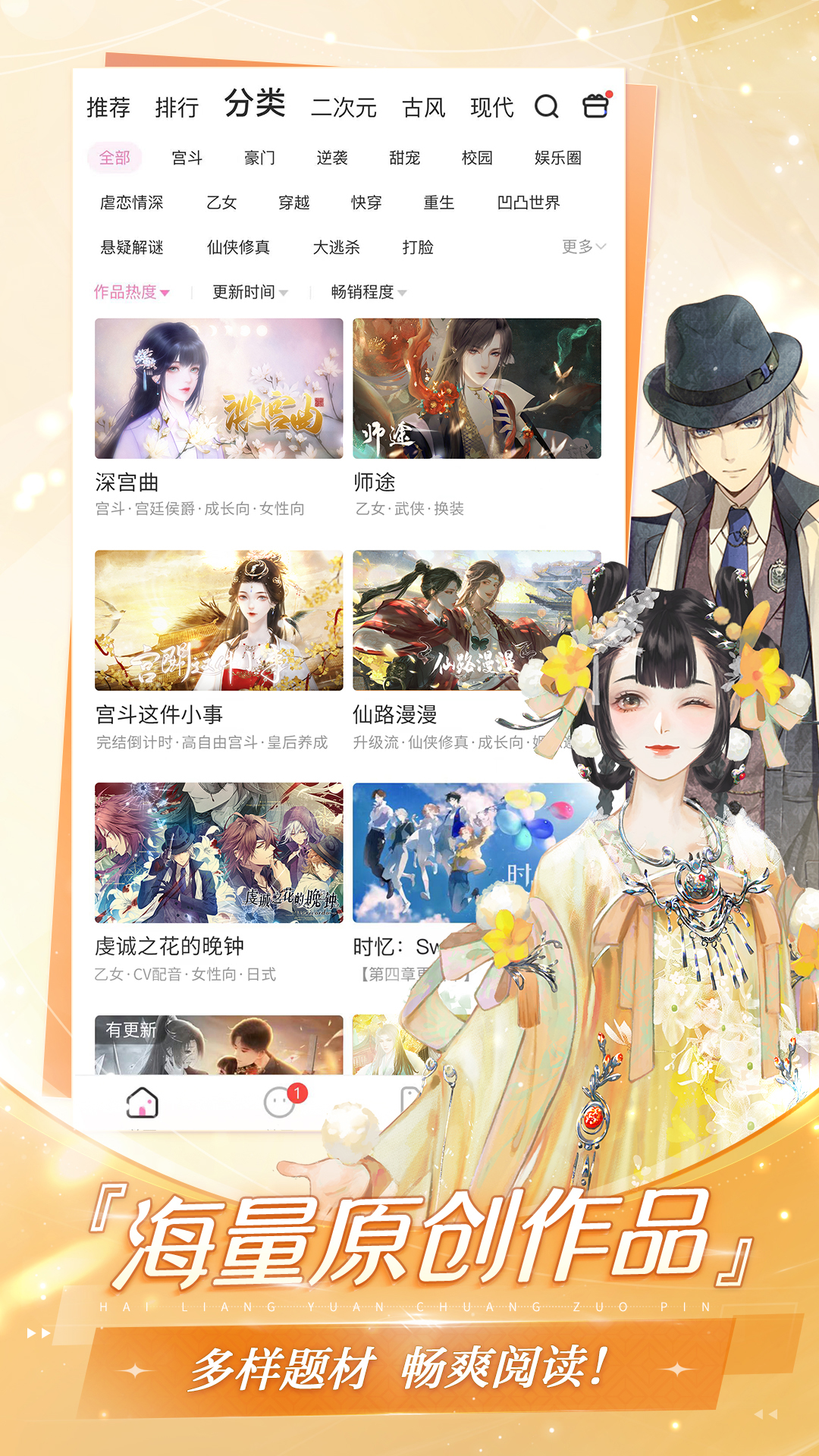 易次元下载官方app截图4
