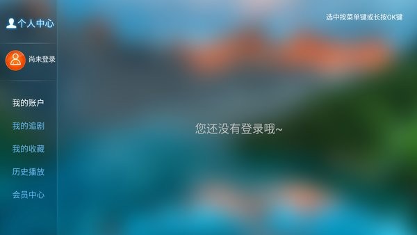 易点看tv7.6版本截图4