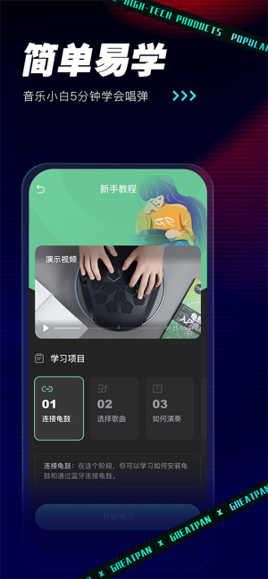 greatpan探索版截图1