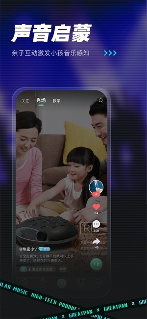 greatpan探索版截图4