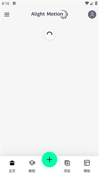 alight motion官方正版截图2
