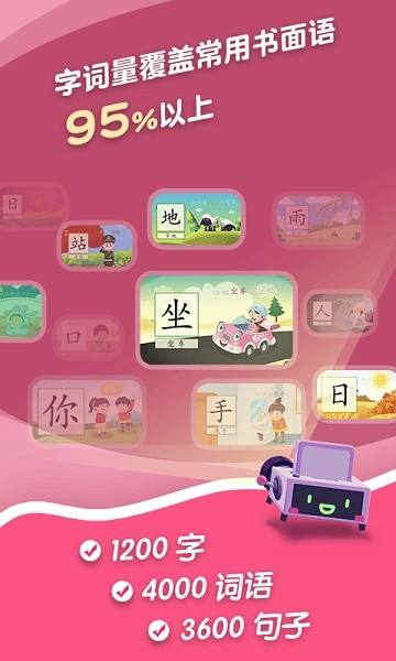 哈蹲置夥寻截图3