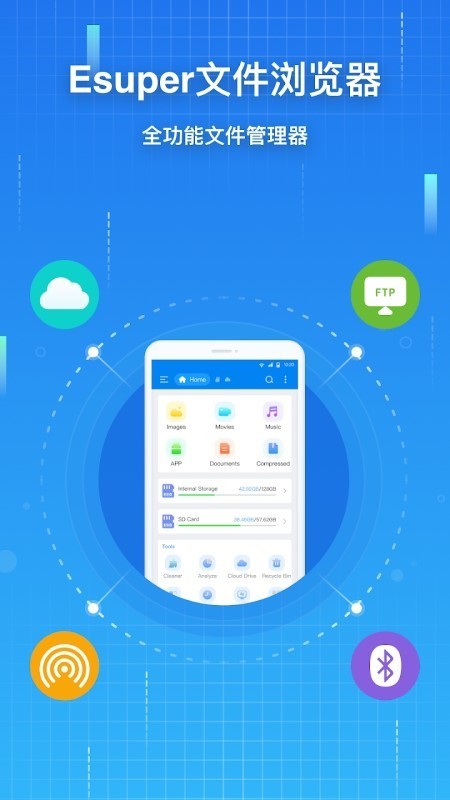esuper文件浏览器app截图1