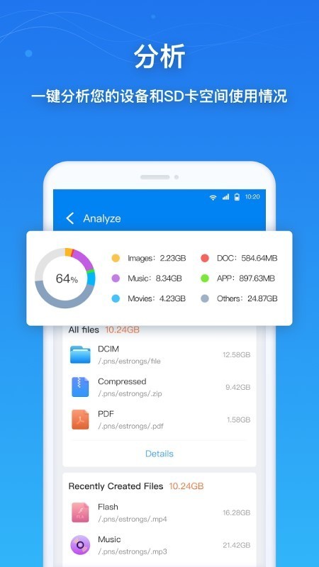 esuper文件浏览器app截图2