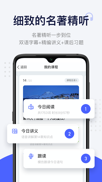 每日英语阅读软件截图2