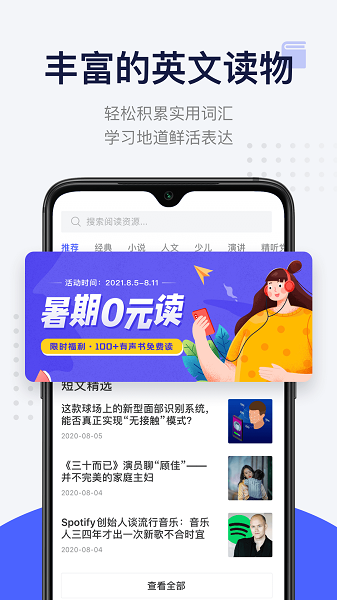 每日英语阅读软件截图3