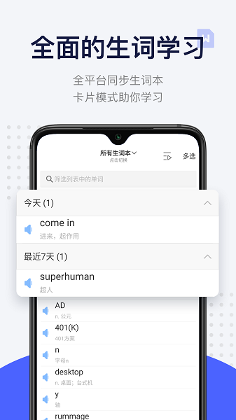 每日英语阅读软件截图4