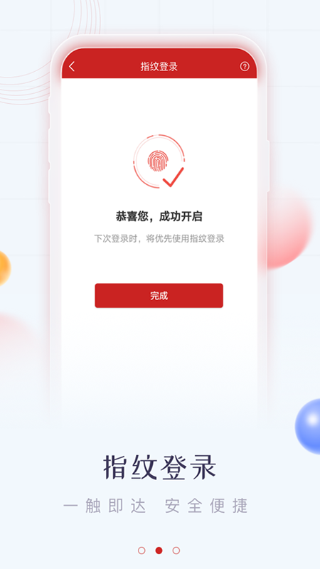 华鑫证券鑫e代手机app下载截图1