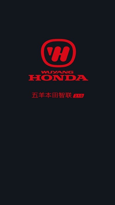五羊本田智联系统截图3