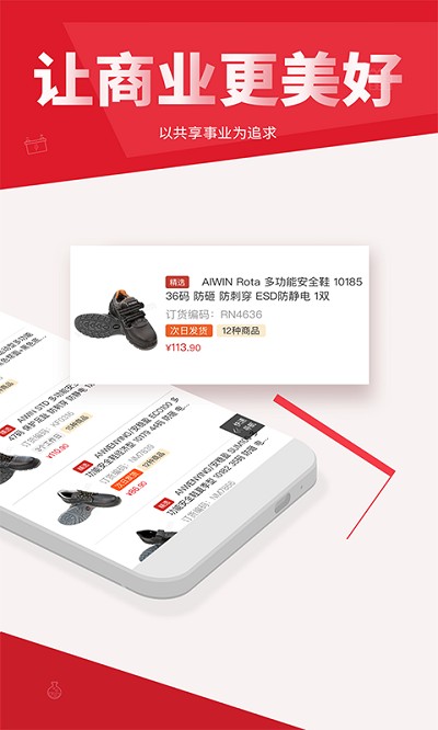 震坤行工业超市截图1