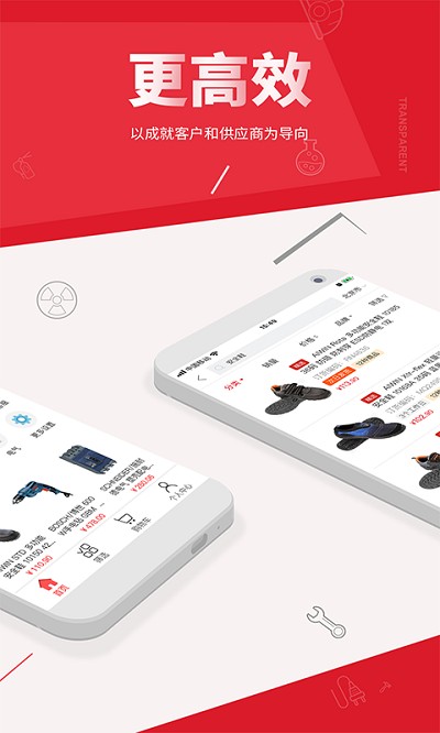 震坤行工业超市截图4