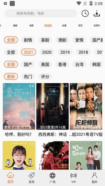 美剧鸟官方版最新版本(改名美剧侠)截图1