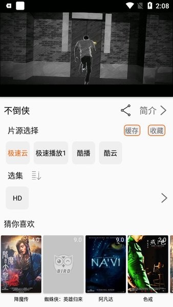 美剧鸟官方版最新版本(改名美剧侠)截图2