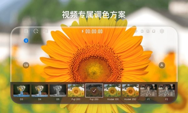 智云StaCam APP截图2