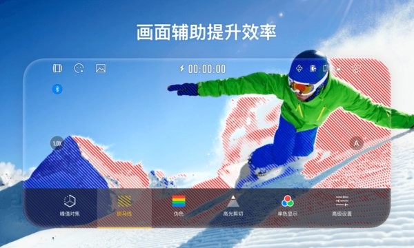 智云StaCam APP截图3