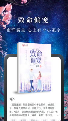 淘小说app下载官方截图3