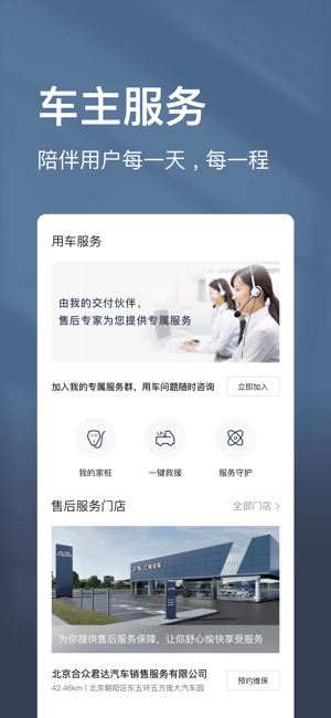 江淮瑞风商务车截图3