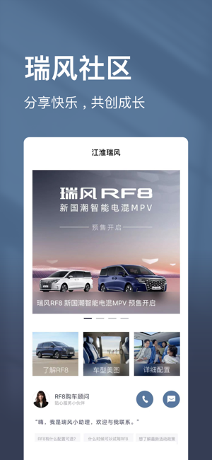 江淮瑞风商务车截图4