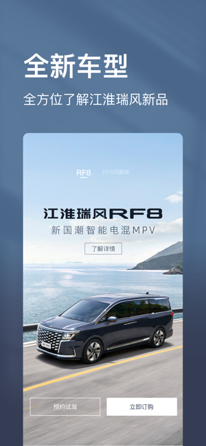 江淮瑞风商务车截图5