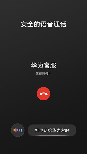 华为hicar智行官方截图4