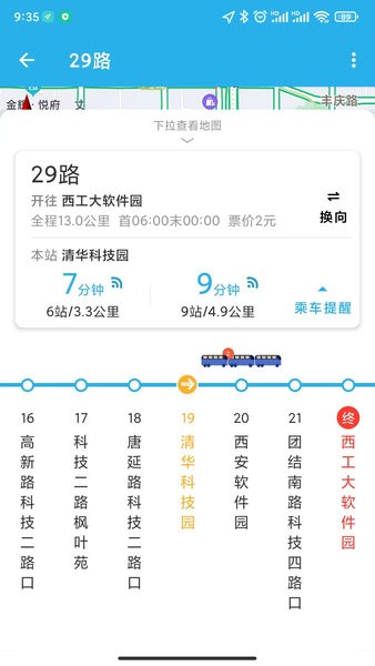 西安公交app二维码乘车截图2